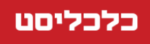 צ'קים שבוטלו ותביעות ב-5.5 מיליון שקל: הצרות של ניר ויצמן ומלונות בראון